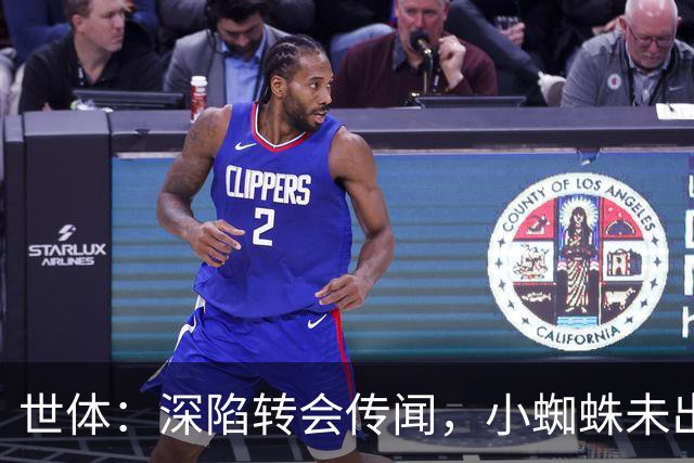 世体：深陷转会传闻，小蜘蛛未出现在马竞新赛季球衣宣传照中