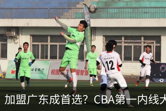 加盟广东成首选？CBA第一内线大杀器或被交易，曾被杜锋点名要人