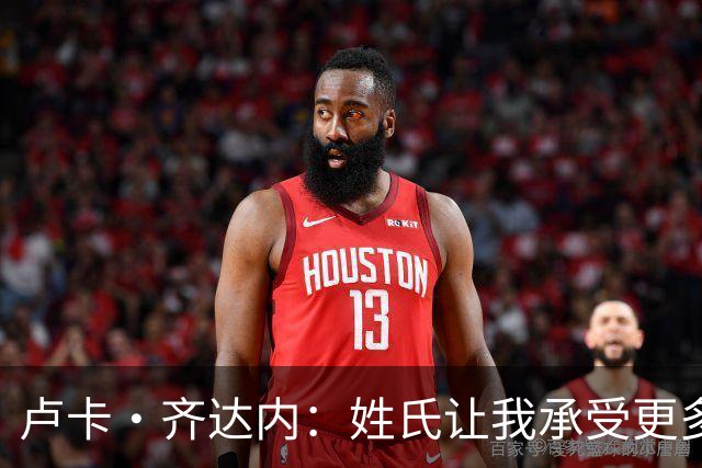 卢卡·齐达内：姓氏让我承受更多关注审视，世界杯将是我生涯关键