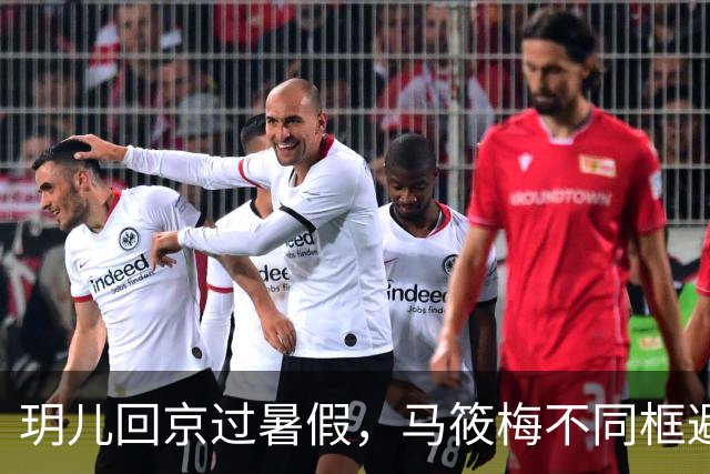 玥儿回京过暑假，马筱梅不同框避嫌，张兰忙着搞事业不提孙子孙女