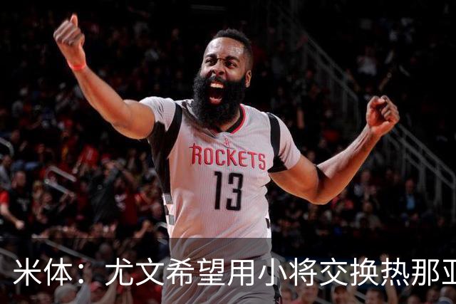米体：尤文希望用小将交换热那亚前锋埃卡托，争取实现财政达标